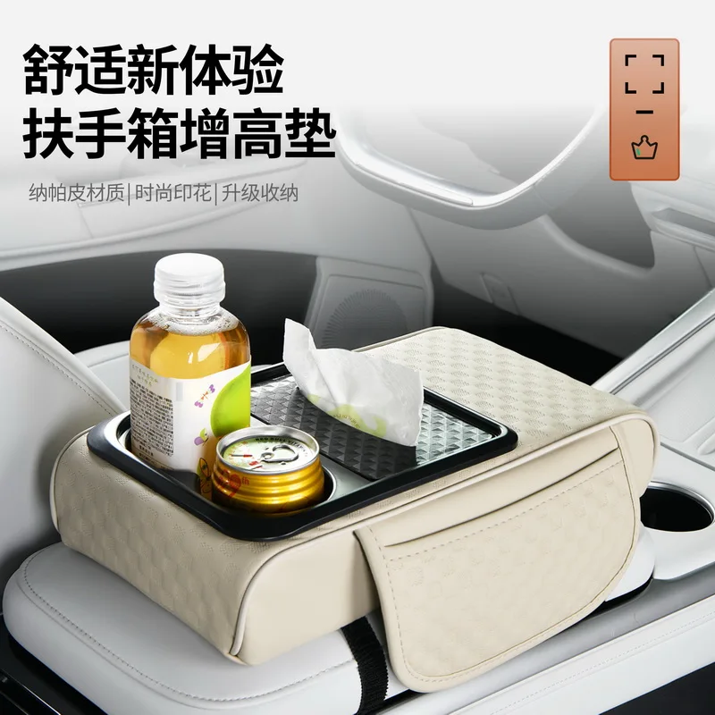 Armrest box Height increase pad Paper towel box Armrest box Multifunctional five-in-one
