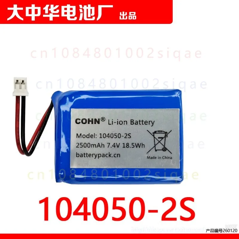 1PCS FOR COHN 104050 7.4V 2500mAh Battery Pack For Baby Milk Warmer