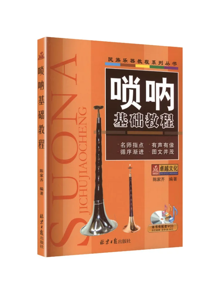 Book-Winshare Basic Tutorial on Suona