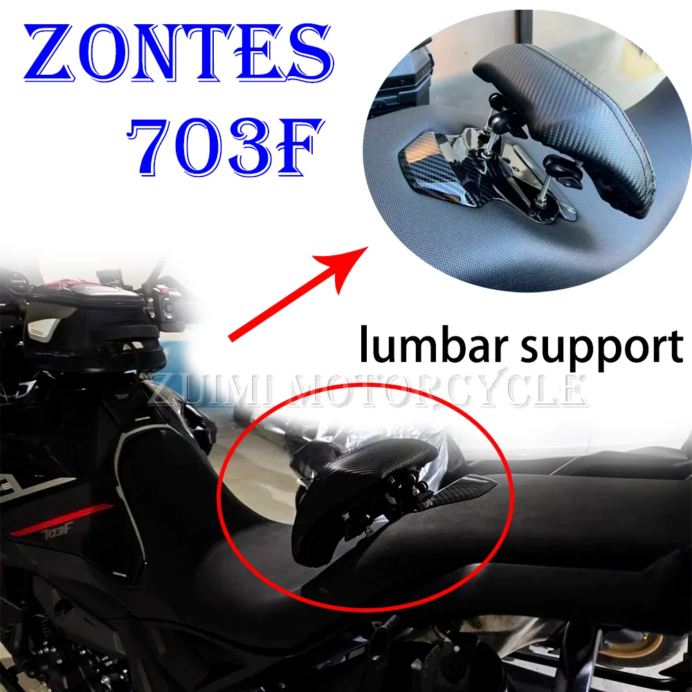 Suitable for ZONETS 703F motorcycle seat lumbar support, raised seat cushion, and backrest modification accessories.