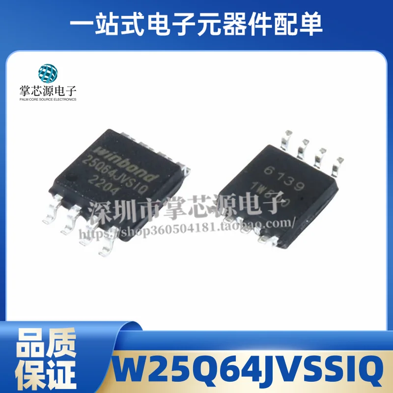 Brand new original W25Q64JVSSIQ W25Q64JVSIQ SMD SOP8 FLASH memory chip