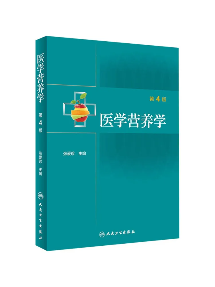 

Книга-Winshare Медицинское питание 4-е издание