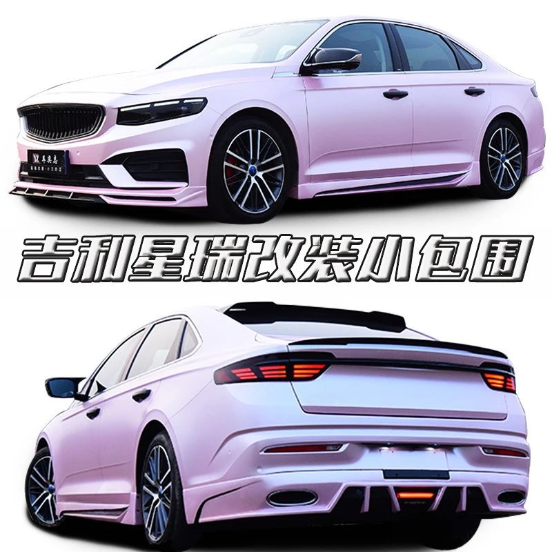 

For Geely Xingrui modified exterior accessories: specialized rear spoiler, side mirrors, lip, front splitter, exhaust pipe