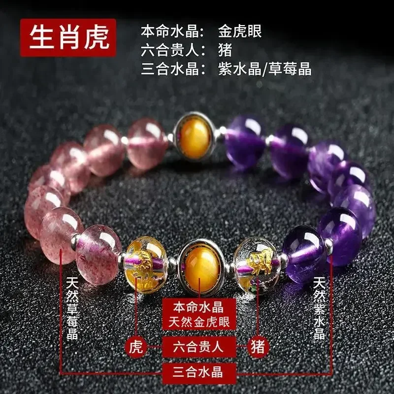 2024 Year Of The Dragon Birth Year Tai Sui Bracelet Female Zodiac Six In One Hand String Female Crystal Gem Auspicious Jewelry