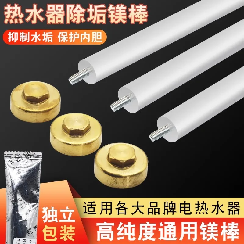 Aquecedor de água elétrico flor acessórios de haste de magnésio, haste de ânodo de saída de descarga universal de alta pureza 40/50/60/80l litro