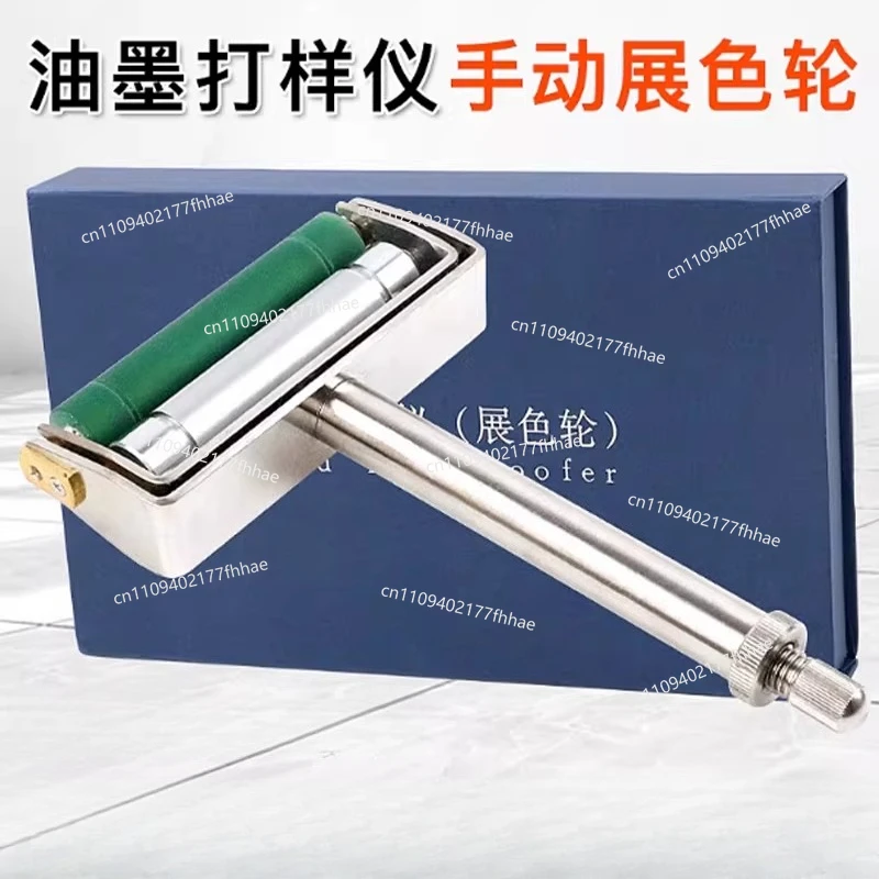 Manual Color Wheel Paper Printing Ink Proofer