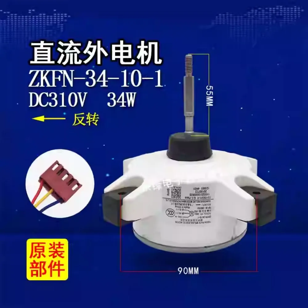 brand-new-suitable-for-midea-inverter-air-conditioner-brushless-dc-motor-zkfn-34-10-1-zkfn-40-8-1-motor-external-fan