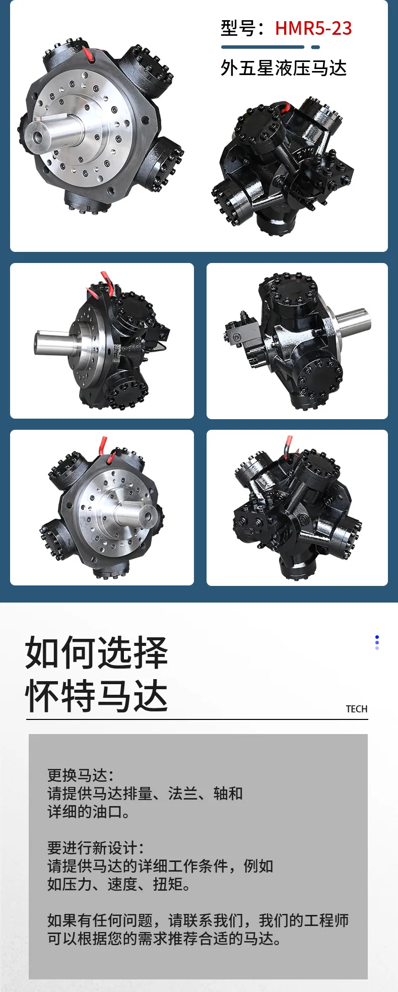 HMR5-23 original TTS hydraulic motor gear reducer