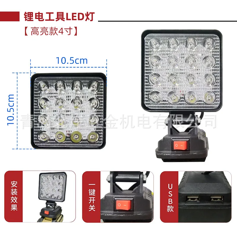 Flood Light Multifunctional Rechargeable LED Light Lithium Battery Working Lighting Emergency  Dual USB Mobile Phone