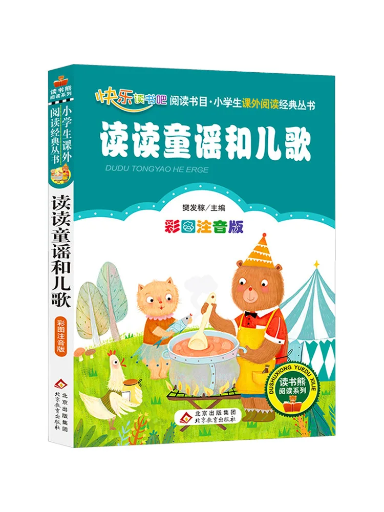 

Book-Winshare Read Nursery Rhymes and Children's Songs With Color Pictures and Phonetic Version