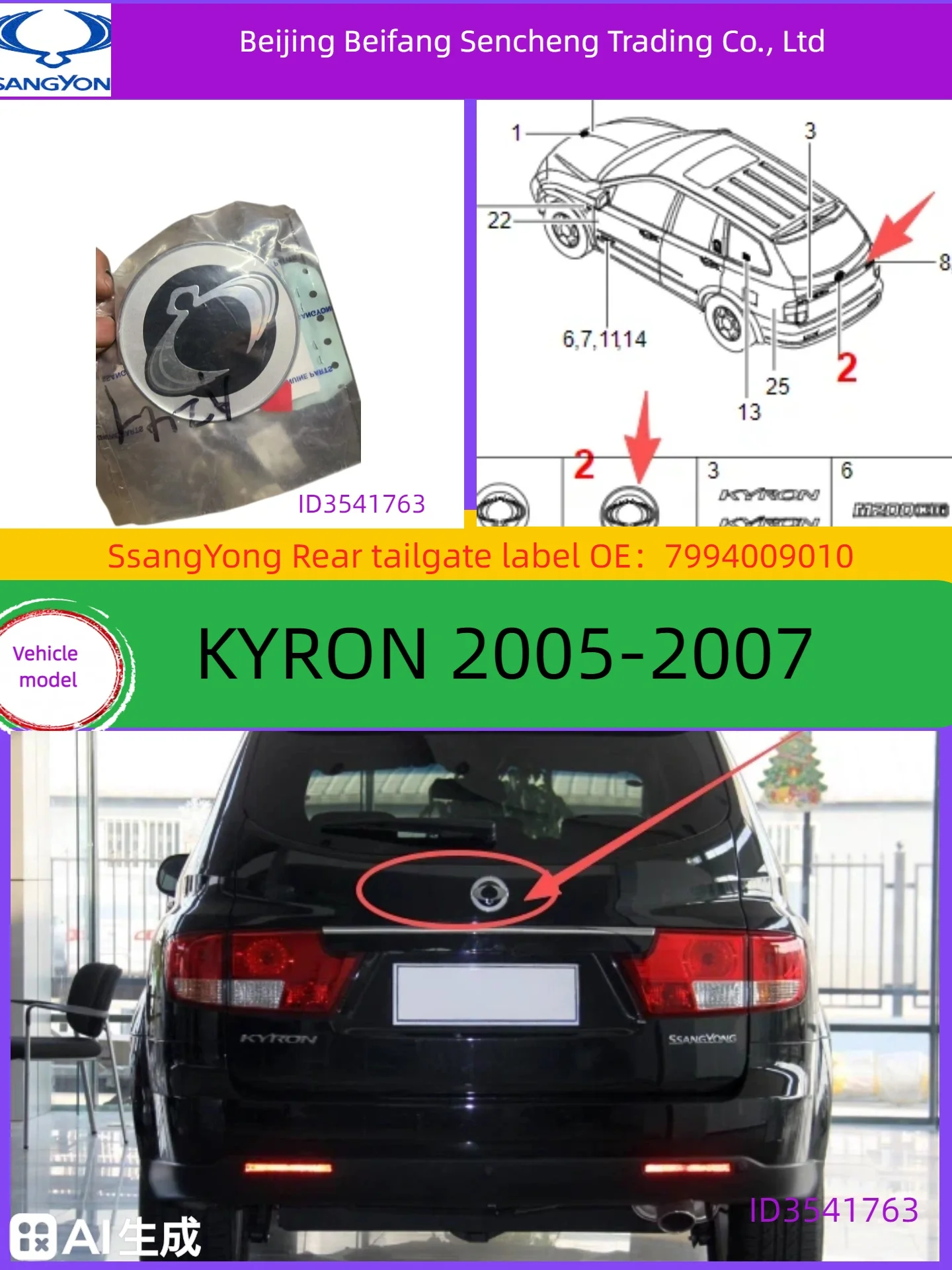 

7994009010ssangyong/KGMRear tailgate labelCompatible vehicle model Kyron2005-2007