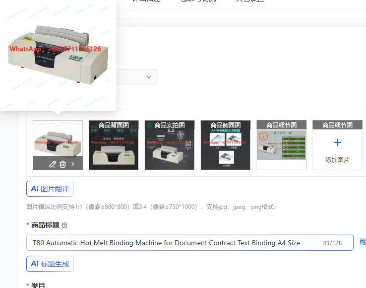 T80 Automatic Hot Melt Binding Machine for Document Contract Text Binding A4 Size