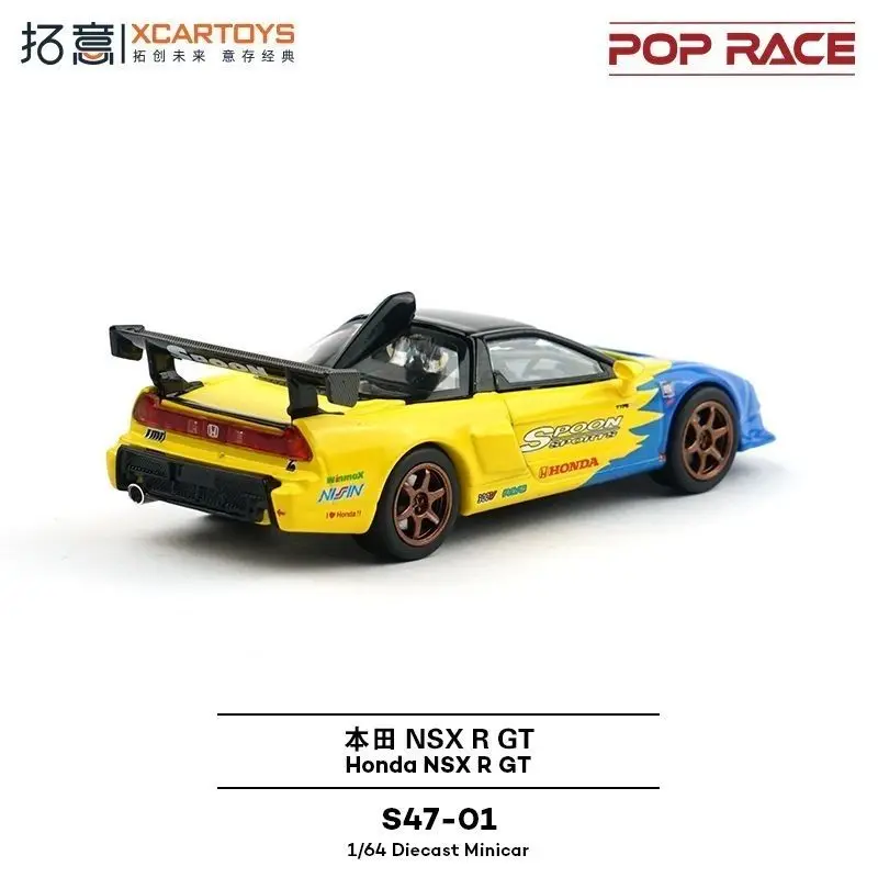 POPRACE Honda NSXRGT couverture arrière de voiture de sport peut être ouverte et fermée 1:64 modèle de voiture en alliage jouet d'ornement