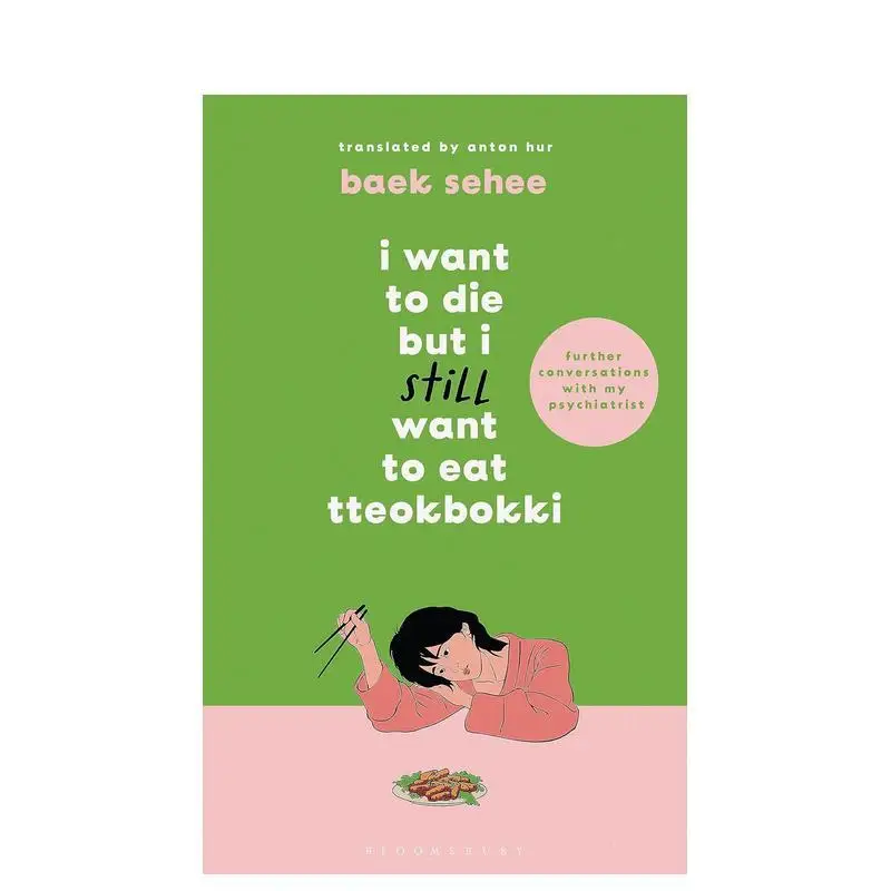 I Want To Die But I Want To Eat Tteokbokki in English Novel book further conversations with my psychiatrist