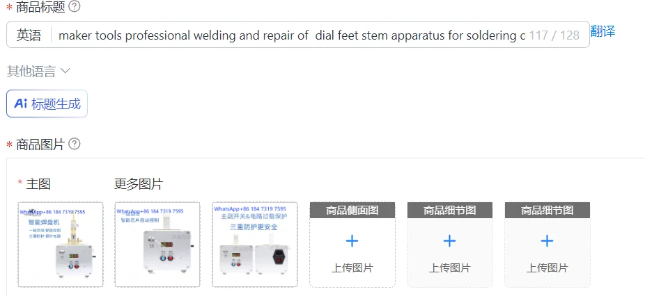 maker tools professional welding and repair of  dial feet stem apparatus for soldering dial feet Simple and practical