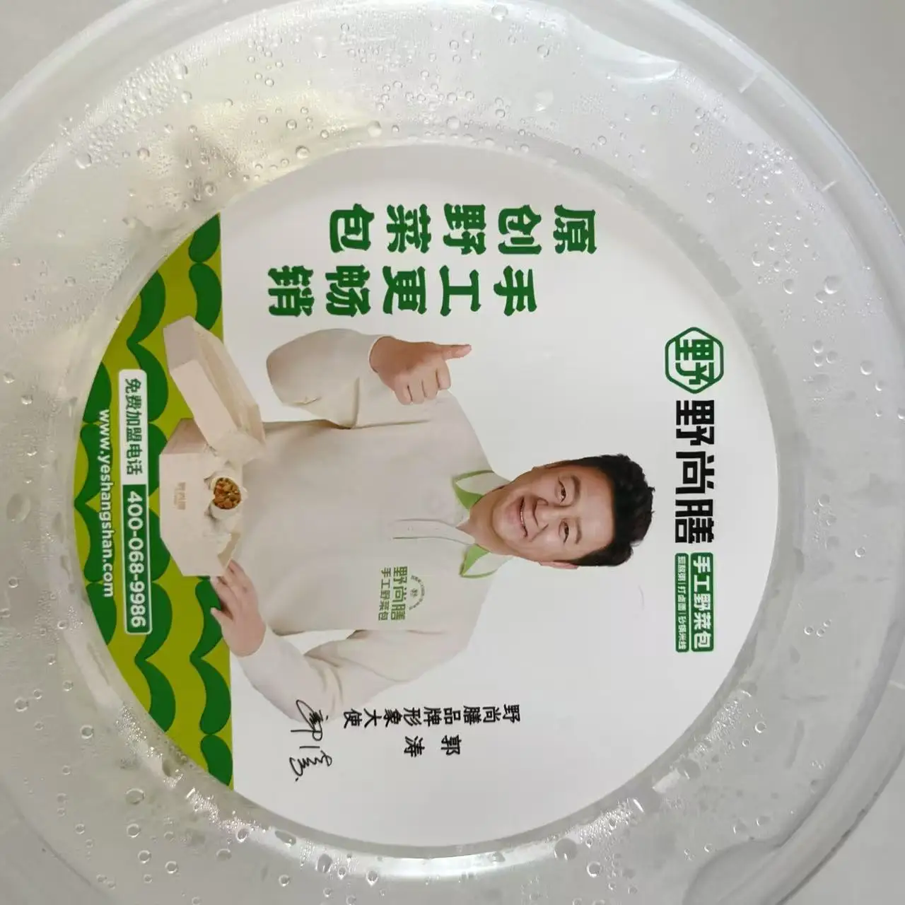 Automatic Snack Sea… - image