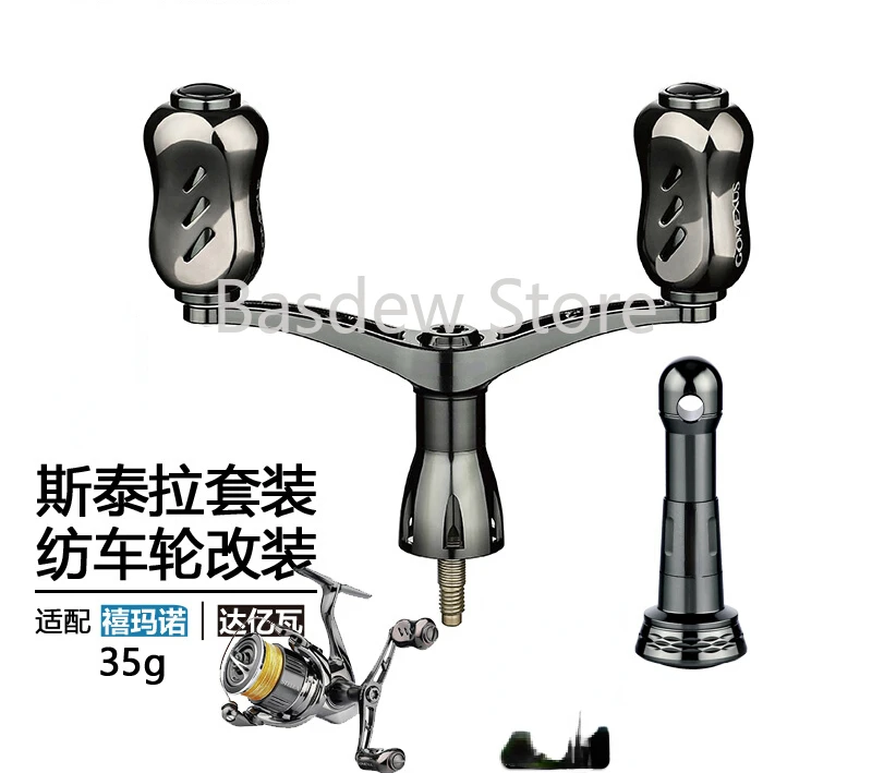 

Suitable for Jie Mengshi rocker arm Stella spinning roller double rocker arm balance bar set accessories