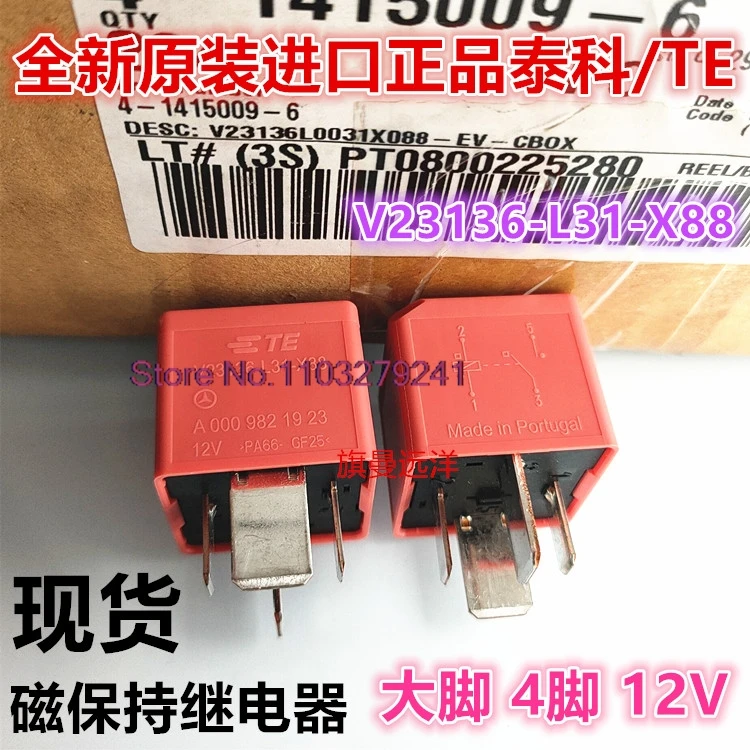 (5PCS/LOT)  V23136-L31-X88  12V  HFV16-L-12-H1TY