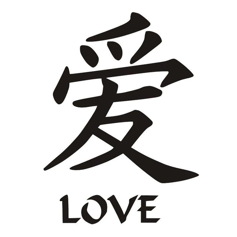Love Chinese Symbol Vinyl Decal Car Wall Window Laptop Decal  Sticker House Wall Sticker Choose Size Color