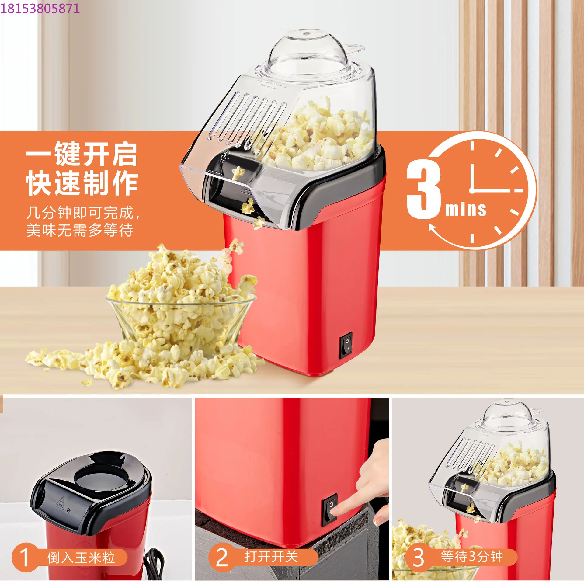 Automatic grain brake machine for children small popcorn machine for home use
