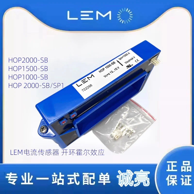 

New original LEM LEM Open-loop Hall Current Sensor HOP1000-SB HOP1500-SB HOP2000-SB SP1