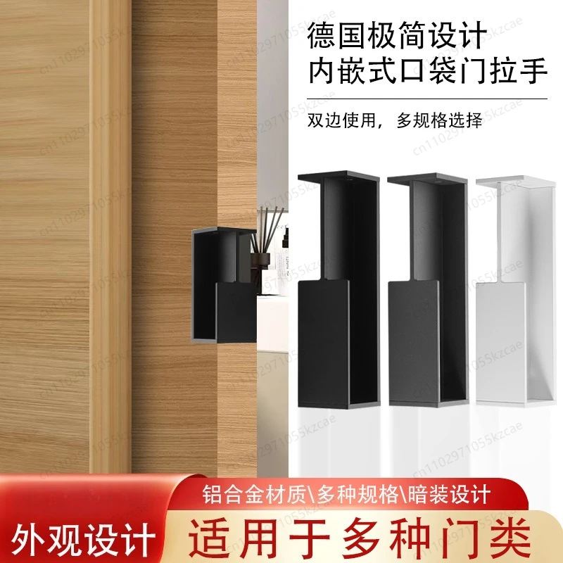 Heavy industrial wind aluminum alloy invisible handle pocket sliding door hardware handle embedded anti-collision
