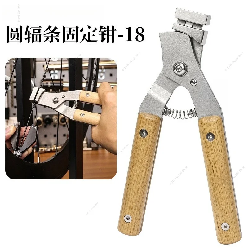 Bicycle Round Spoke Holding Clamp, Spoke Gripping Wrench Anti-twist Tool for Wheel Truing