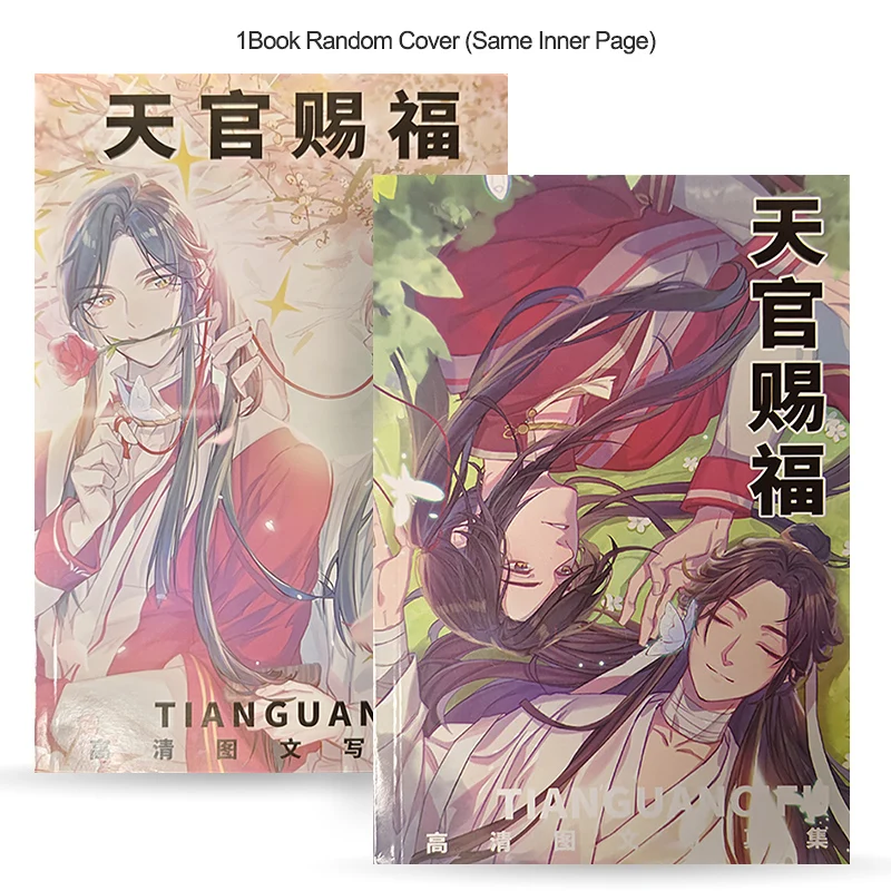 Imagem -02 - Novelas Oficiais Manga Anime Books Mini 64 Guan ci fu Cartoon Tianfu Bênçãos do Céu Oficial Quadrinhos