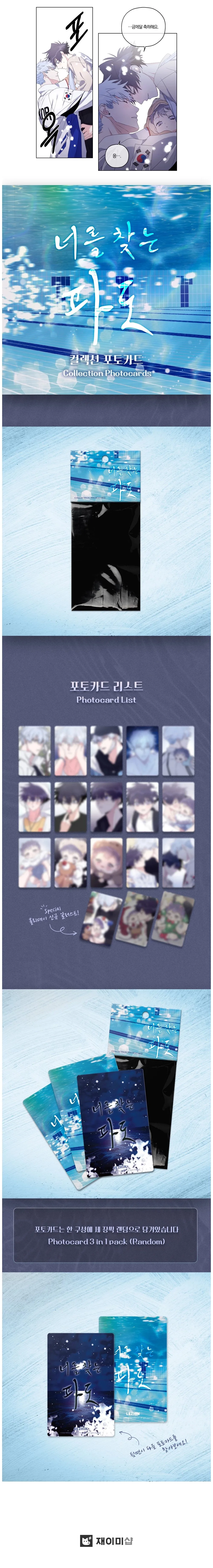 Lezhin Coleção Oficial Photocards, O Fantasma, Uma Árvore Sem Raízes, Amor na Nuvem, Além de Você, Pré-Encomenda