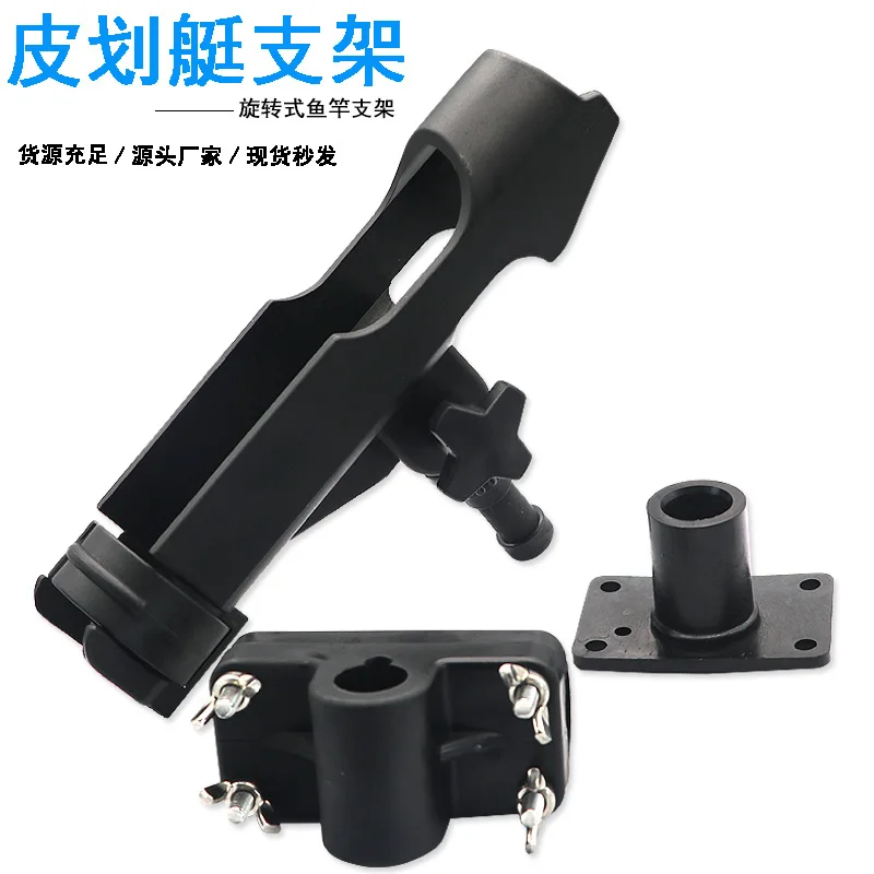 Dual Use Boat Inflatable Kayak Fishing Rod Holder Metal Multi-Directional Black