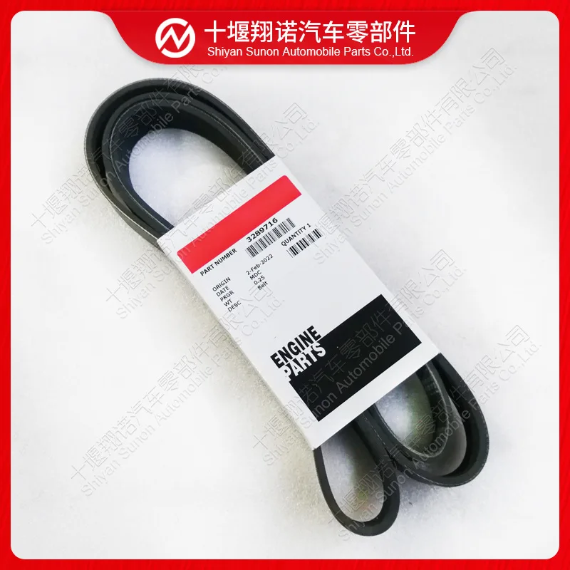 

Подходит для деталей двигателя Kema, ремень вентилятора 3289716 3955190 8PK1970