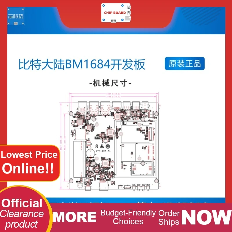 SOPHON EVM1684 Development Board: BM1684 AI processor providing 17.6 TOPS INT8 for edge applications