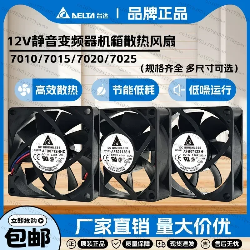 1PCS for for Delta 7cm 12V DC Cooling Fan 3 Wire 4 Wire Silent Inverter Brushless Cooler 7010 7015 7020 7025