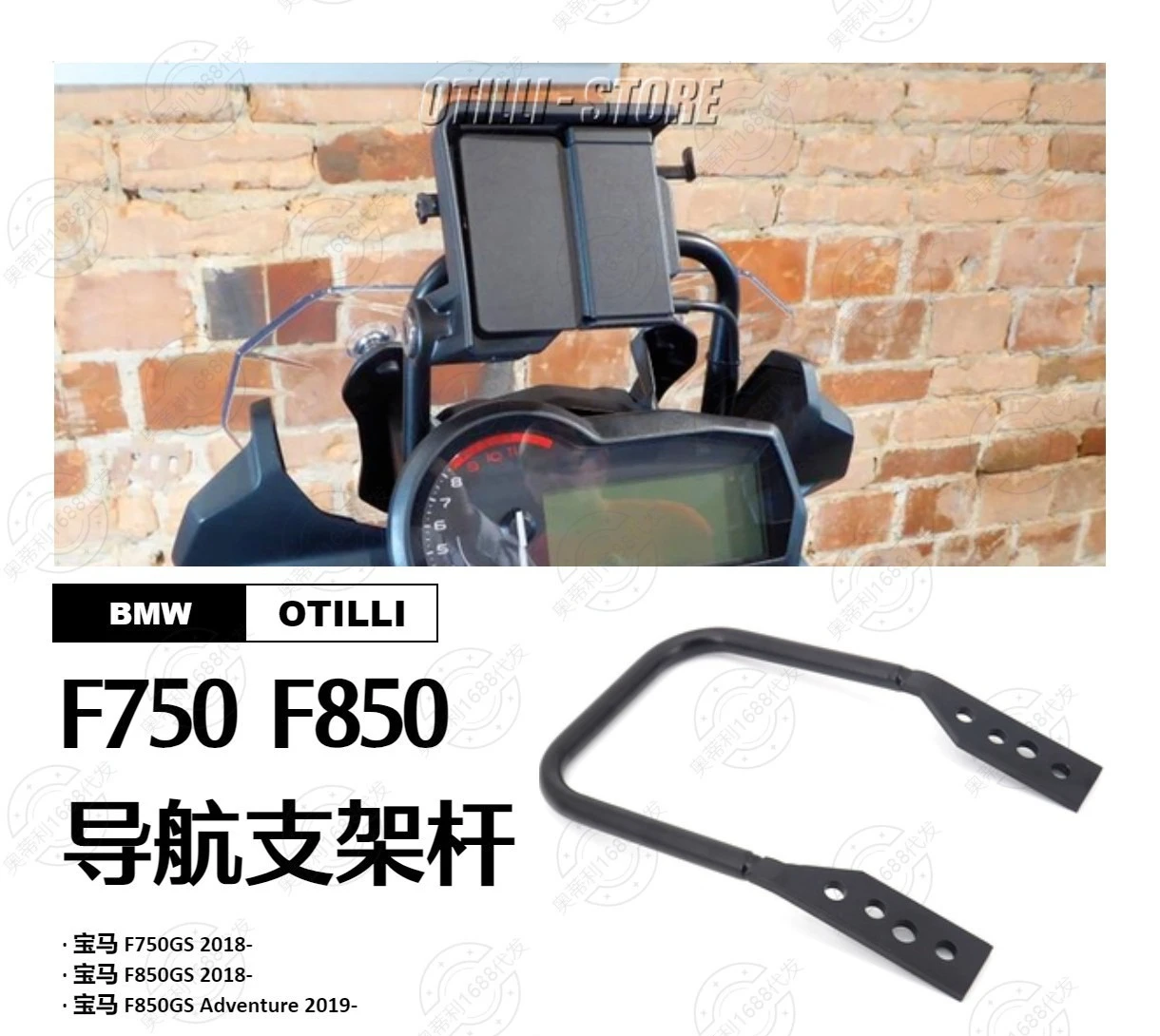 

Аксессуары для модификации мотоцикла, подходят для BMW F750GS F850GS ADV держатель мобильного телефона навигационный кронштейн