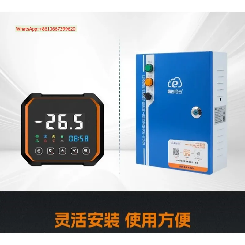 ECB-LS220/230 split electronic control system large screen control panel networking remote monitoring