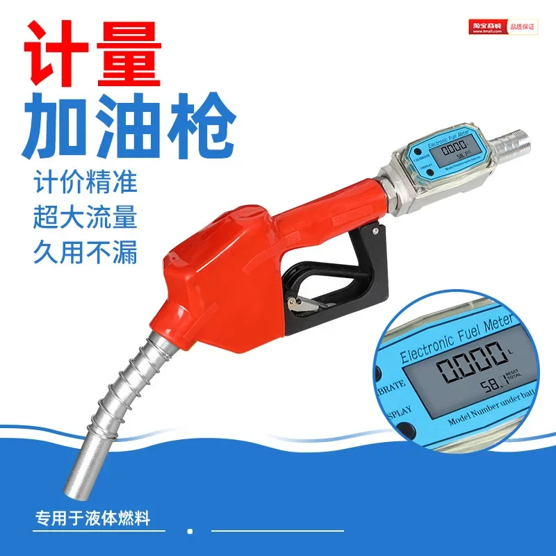 Electronic Metering Refueling Gun Meter Self-sealing Refueling Gun Alcohol Oil Diesel Gasoline Methanol Automatic Oil Jumping