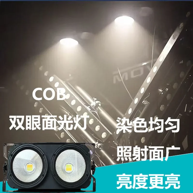 Two-eye audience lights can be spliced bar KTV performance lighting stage nightclub disco DJ stage lights