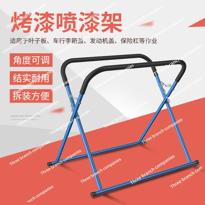 Painting Bracket Sheet Metal Painting Shelf Door Mobile Retractable Machine Cover Display Shelf