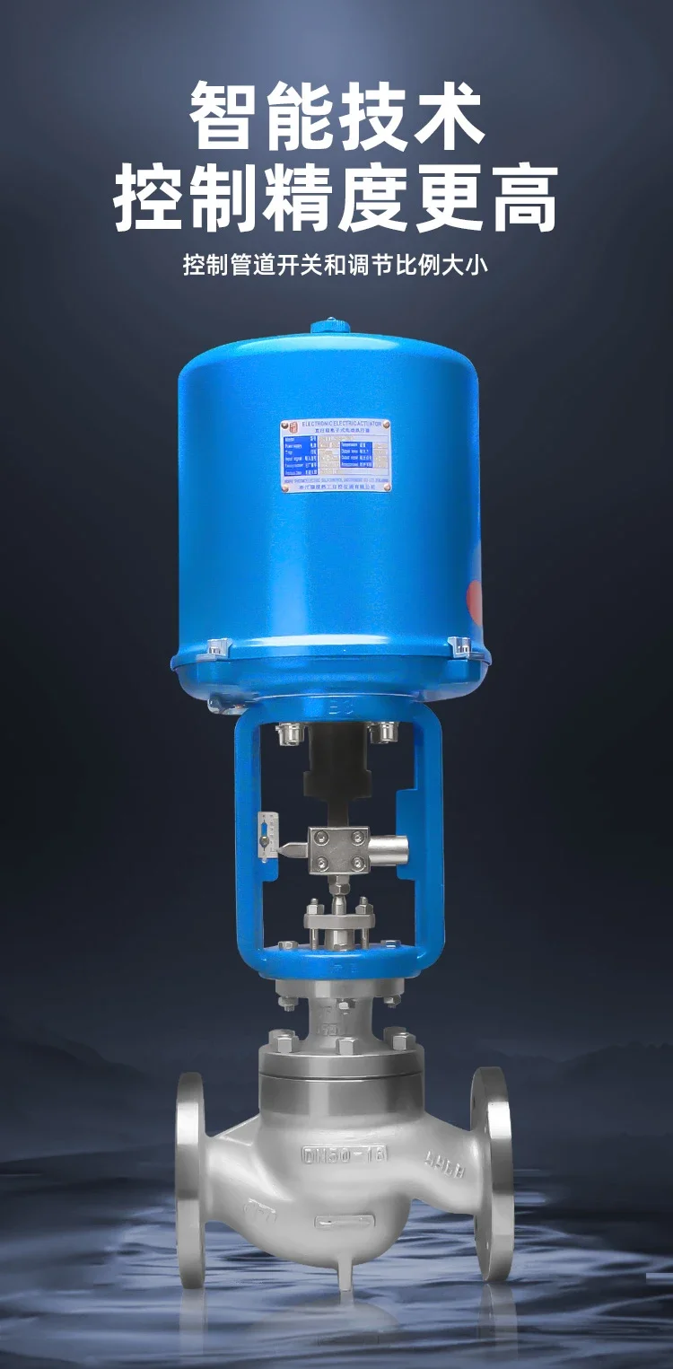 ZDLP Electric Control Valve Single Seat Proportional Steam Flow Thermal Oil Temperature and Pressure Remote Control Valve