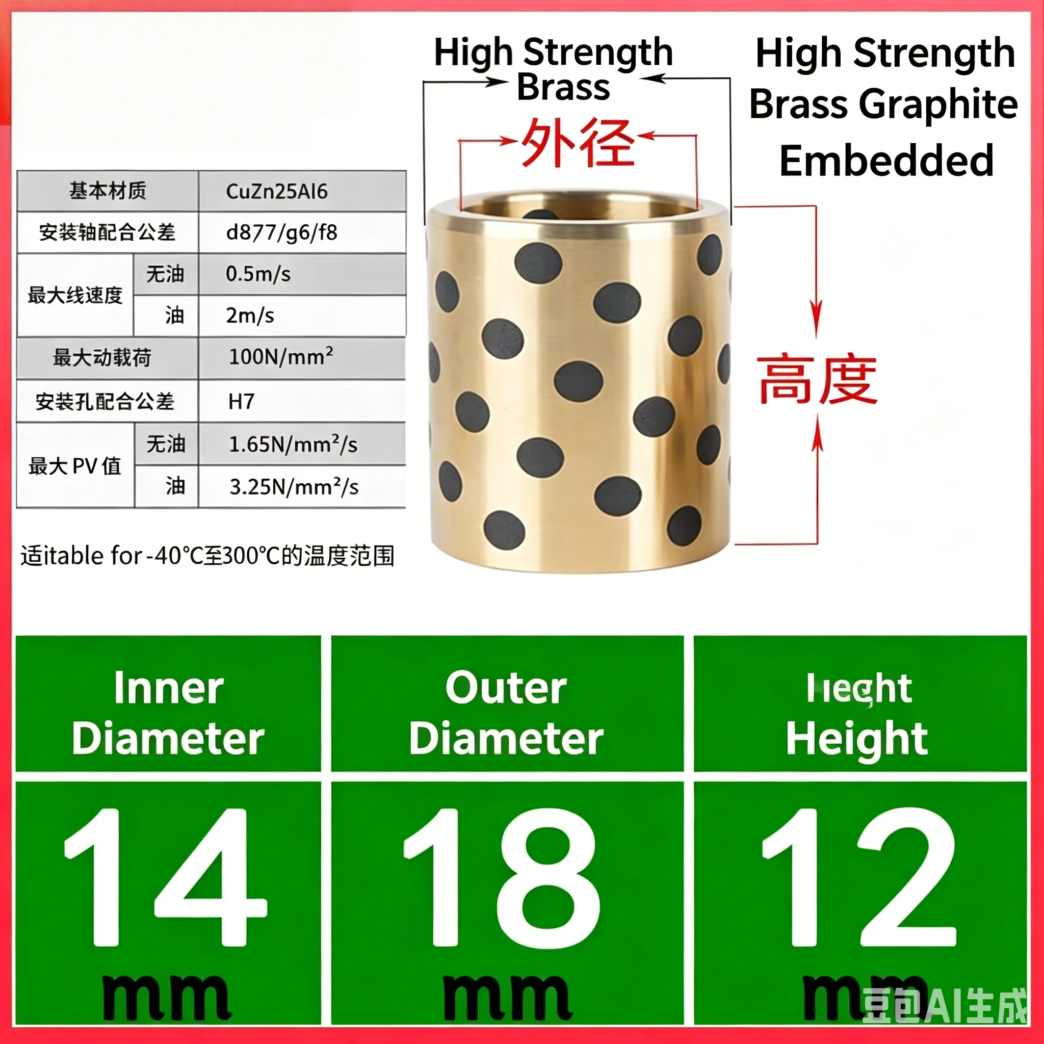 Inner diameter of oil-free self-lubricating graphite copper sleeve wear-resistant bearing bushing is 14/15/16mm Stone mill beari
