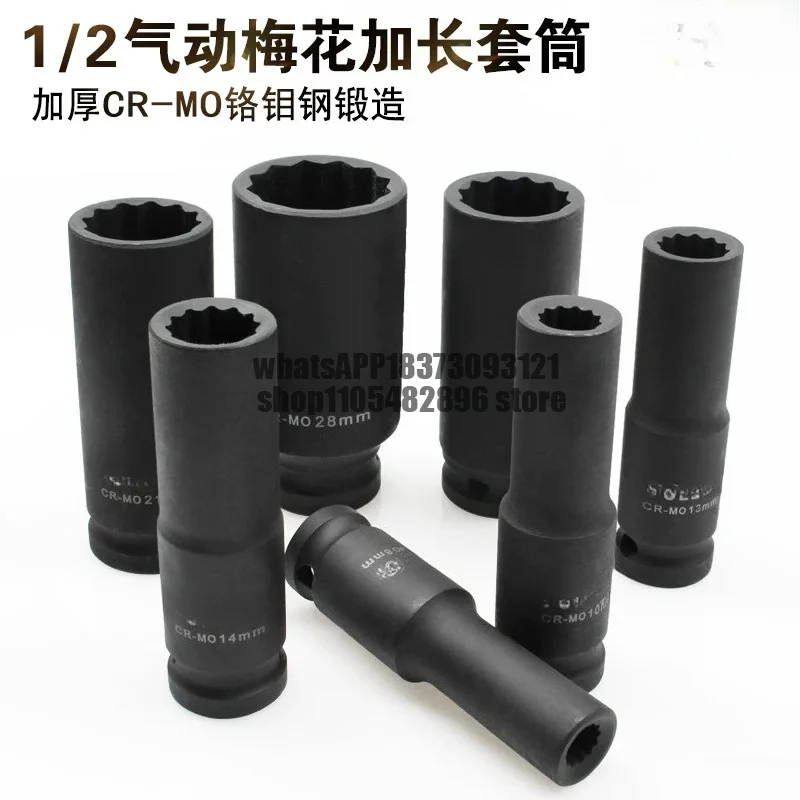 12 Angle Plum 1/2 Pneumatic Heavy Duty Small Air Cannon 12 Flower Head 34 Multi-Flower Sleeve Tool