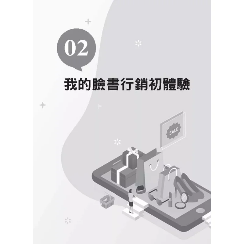 Facebook Interactive Marketing A Wave Of Social Network Entrepreneurship And Management  A Leap Forward In Advertising Benefits