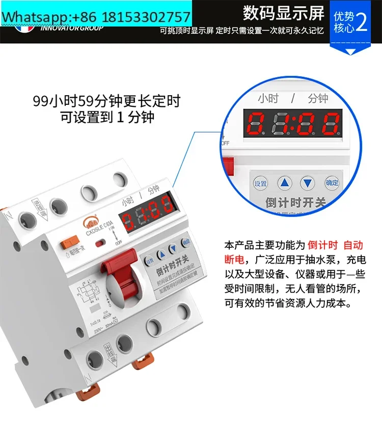 High-power 63A timer automatic power-off intelligent adjustable water pump motor switch