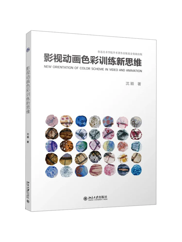 

Книга-Winshare Новое мышление в кино и телевизионной анимации Цветовое обучение