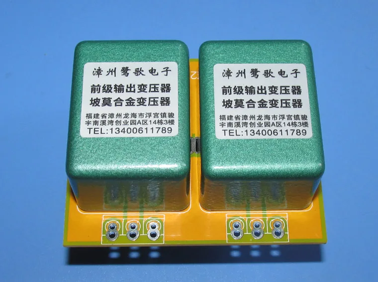 Pomo Alloy Audio Signal Transformer 600Ω to 15KΩ, 5x Signal Amplification, Dual Units Audio Booster