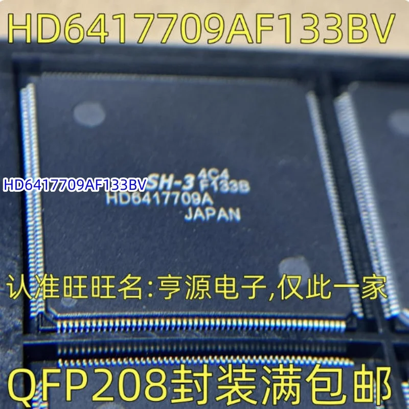 

5-10PCS HD6417709AF133BV HD6417709A QFP208