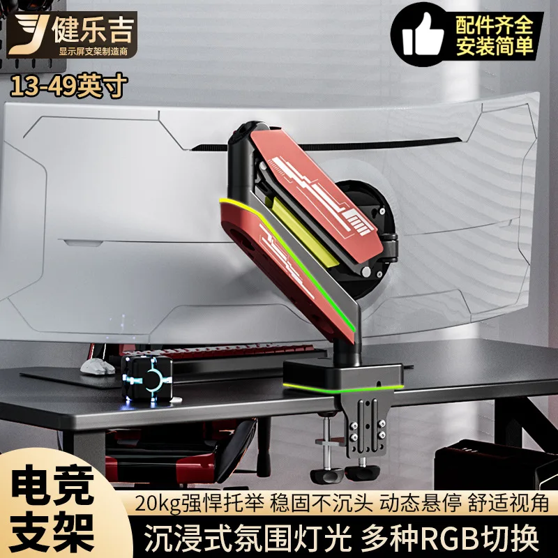 Pneumatic belt light strip RGB e-sports hairtail display bracket