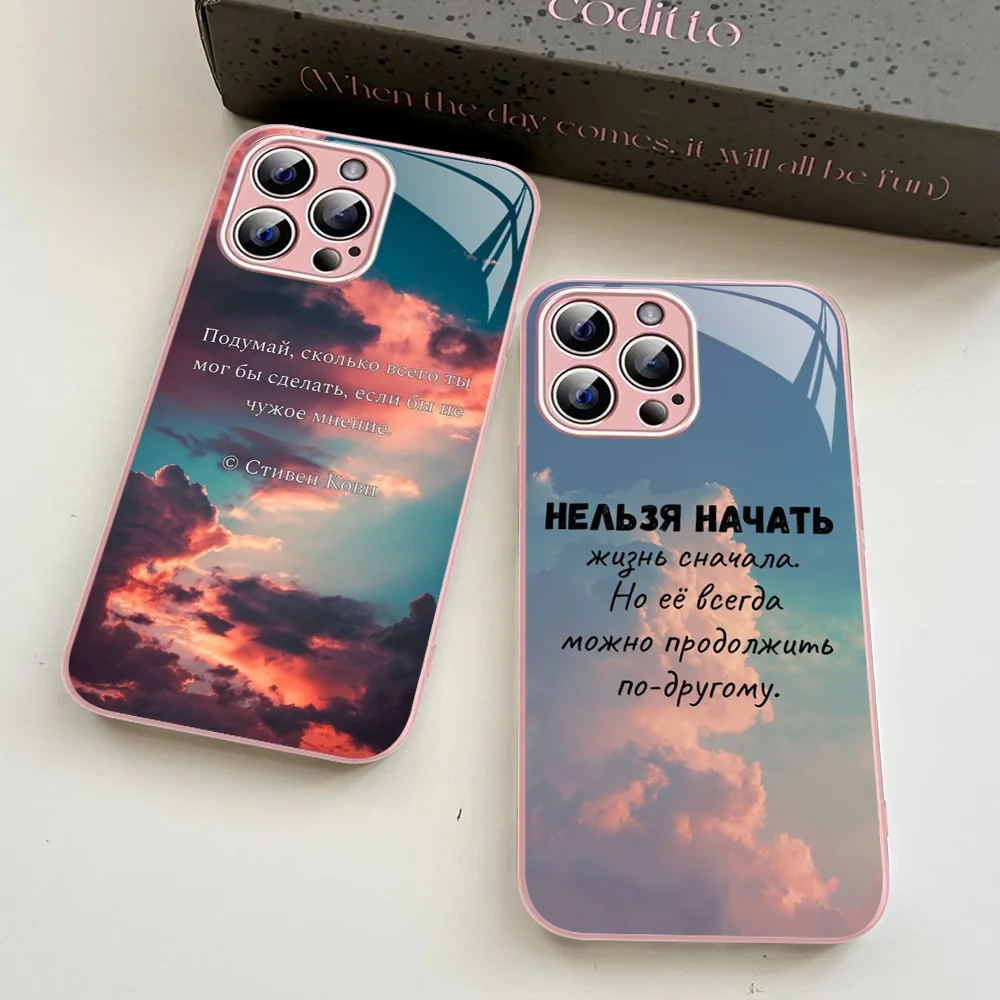 Russian Quote Slogan Letter Phone Case Tempered Glass For iphone 14 13 12 11 Pro Mini XS MAX 14Plus X XS XR Cover