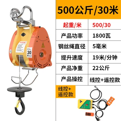 Crane Hoist Portable Suspended Hoist 220v electric  Ultra-High Efficiency Miniature Electric Hoist Crane Cable Winch 360KG/500KG