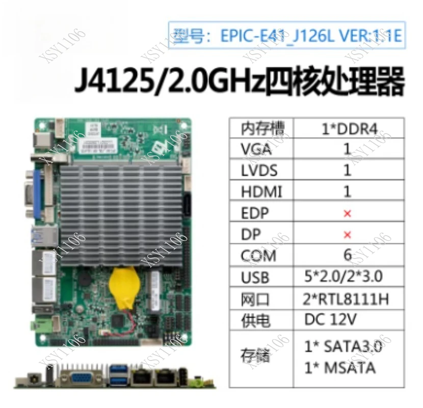 3.5 Inch X86 Mini Industrial Control Host J4125 Dual LAN COM Industrial Main Board ROHS CE